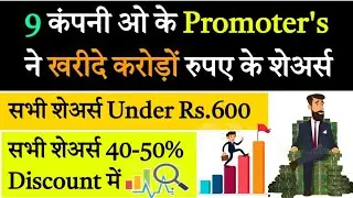 9 stocks promoters holding increase in 2025  promoter increase stake stocks promoter increase stake