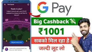 ₹1001 Cashback Google Pay 💸 | google pay new cashback offer