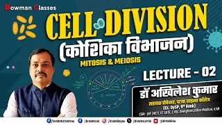 Cell Division  ( कोशिका विभाजन  ) || Biology || Lecture -02 || 2026 ||