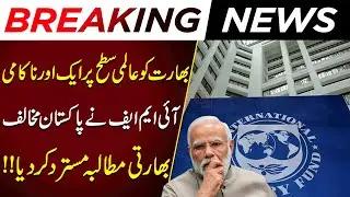 India Big Shock From IMF | Pakistan In Action | Breaking News | Pakistan Today News