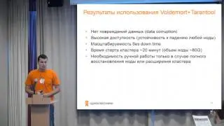 Роман Антипин &mdash; Франкенштейнизация Voldemort, или Key-Value данные в &laquo;Одноклассниках&raquo;