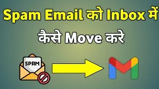 How To Move Spam Email To Inbox | How To Move Spam Email To Inbox In Gmail