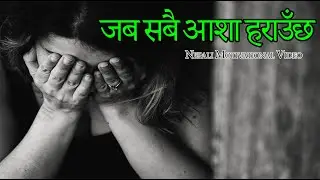 When All hope is Lost - Powerful Nepali Motivational Video