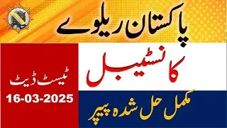 Pakistan Railway Police Constable Solved paper 16/03/2025