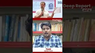 பதில் சொல்ல திணறும் Election Comission | Yasir | #shorts