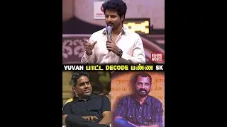 SK இவ்வளவு வெறித்தனமான Yuvan Fan-ஆ😲❤️&zwj;🔥❤️&zwj;🔥