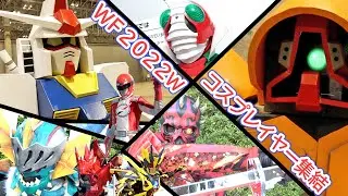 [WF2022W] Gundam Mobile Suits, Kamen Rider, Monster Hunter...