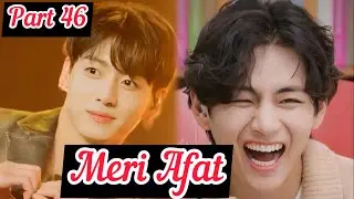Meri Afat||Part46|| Top Jk || Bottom Tae ||#taekook