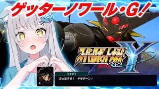 【 スパロボY 】完全初見🔰いでよ、DLC②！アーリーアクセス初日きたあああ〜〜〜〜！！！【 #スパロボy / #スパロボ / #superrobotwars】※ネタバレ注意※
