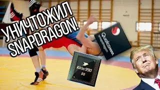 KIRIN 990 