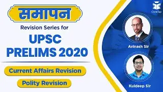 UPSC Prelims 2020 | FREE Marathon Revision | Polity & Current Affairs | #UPSC #Prelims2020