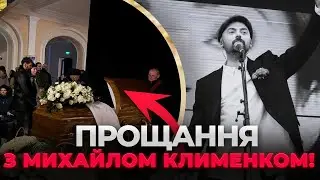 💔До слез! Прощание с Михаилом Клименко из ADAM &mdash; цветы, слезы, аплодисменты