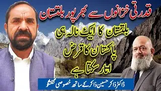 Baltistan: Natural Wealth, Cultural Heritage, and Development Challenges | Dr. Zakir Hussain Zakir