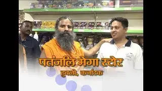Patanjali Mega Store | Hubli, Karnataka | 02 April 2019