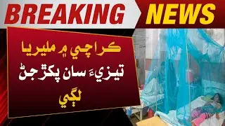 Rapid Spread of Malaria in Karachi | Health Emergency Alert | Awaz news