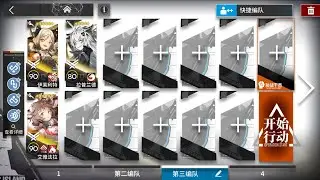 [Arknights] Ifrit Delta Module Mission CW-3