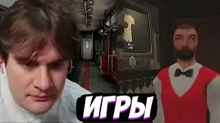 БРАТИШКИН играет в Games and Demos (Sub-Surface, Channel 64, SKINFACE, Cold Rails)