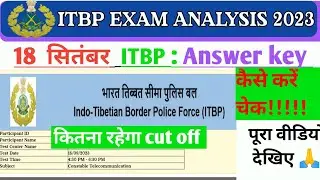 ITBP EXAM Answer key out। ऐसे करें चेक जल्दी कीजिए। ITBP telecommunication  Exam 2023। 18 September
