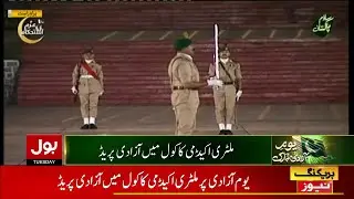 LIVE: Pakistan Military Academy Kakul | Azaadi Parade | Independence Day 2024 | BOL News