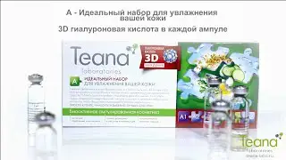А - Набор сывороток 