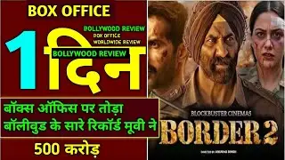 Border 2 movie 2025, massive box office collection on Bollywood, blockbuster fight, public review