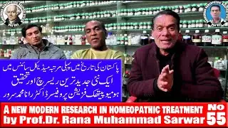 A new modern research in homeopathic treatment by Professor Dr. Rana Muhammad Sarwar (No:55)