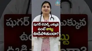 Does Diabetes cause hair loss? in Telugu || Deepthi Kareti