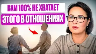 3 истины, которые вам обязательно нужно знать об идеальных отношениях