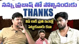 Prank Srikanth Reddy Exclusive Interview l Lorry Chapter-1 l Anchor Ramavath l Mr Rama