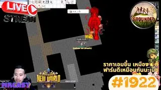 Remember my name Gaming | Ragnarok | Em price goes up Mine 4 is good to farm too | 1922