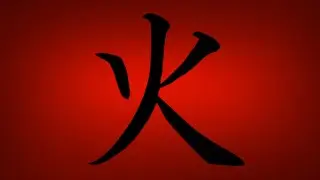 火 History & Composition of Jōyō Kanji 29- ka, Fire