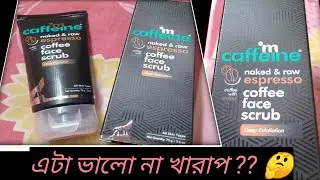 m Caffeine espresso Face Scrub Honest Rivew in Bengali // ফেস স্ক্রাব টি ব্যবহার করে কী ফল পেলাম ? 😲