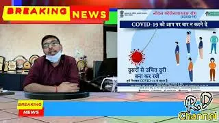 DDC Poonch interview about first Positive crona case in Poonch district