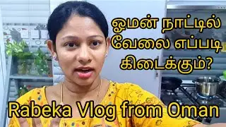 How to get a Jobs in Oman / Tamil Vlog