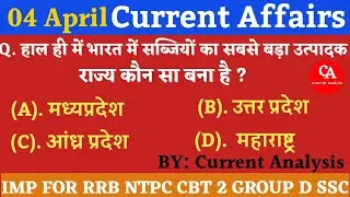 4 april current affairs |Daily current affairs booster |daily current affairs |Current analysis