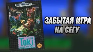 Toki: Going Ape Spit | Обзор игры
