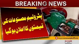 News Petrol Price | Latest Update | Big News For Public | Pakistan News