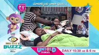 Bigg Boss Telugu : Rahul | Punarnavi | Varun Sandesh funny discussion