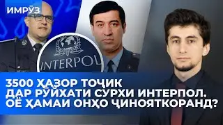 ▶️Барномаи хaбарии ИМРӮЗ - 29.01.2026 | AZDА TV | برنامه ای خبری امروز اخبار تاجیکستان