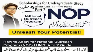 LUMS NOP 2026 Undergraduate Study | For Class 11 & A-level Students | Important Information | Part 2