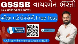 Free Test for GSSSB Wireman Exam Preparation | gujarat wireman bharti 2025 | Wireman Update The UTC