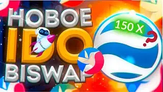 Первое IDO на Biswap / Инструкция как участвовать в последующих IDO от этой платформы / Первые иксы!