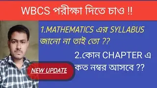 WBCS MAINS MATH SYLLABUS AND MARK DISTRIBUTION FULL ANALYSIS
