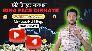 Bina Face Dikhaye YouTube Channel Monetization Nahi Hoga || YouTube 2026 New Update