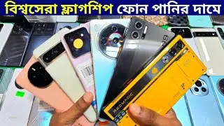 Used phone price in Bangladesh😱used Android phone price in BD💥used Google pixel mobile price in BD 