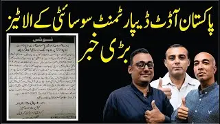 Update news Pakistan audit society scheme 33 karachi  | Property Prices Info