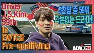 (ENG SUB)[인디고 TV] 처음으로 EWTCR에 참가한 김진수선수의 저력! 5천명 중 59위로 통과한 2달간의 기록 공개!
