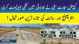 Capital Smart City | Capital Smart City July Development Video | Islamabad | Islamabad Airport