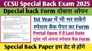 Ccsu special back form 2025 | CCSU special back exam 2025 | special back form 2025 CCSU | CCSU news 