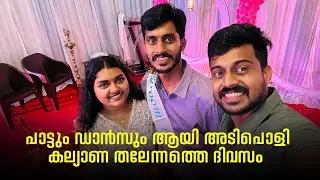 wedding evening vibes🎇🥰🥰 #vlog #lifeofarunsumi #wedding